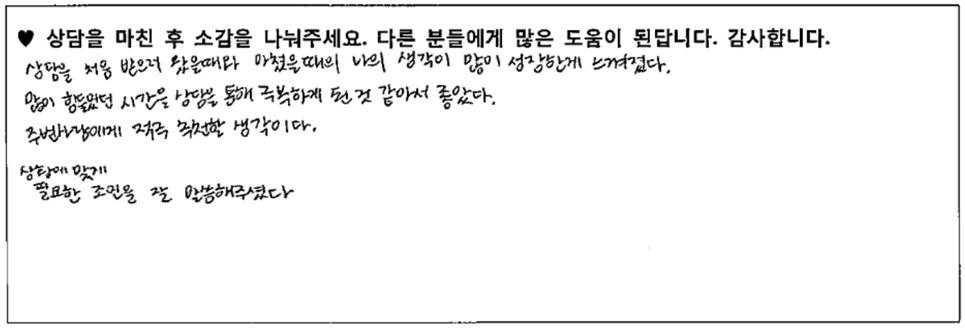 20대여성 상담후기 