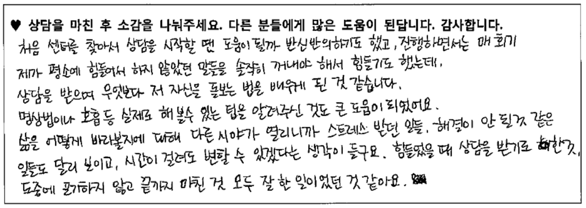 20대여성 상담후기 