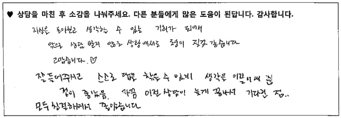 20대여성 상담후기 