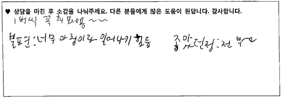 청소년 상담후기 