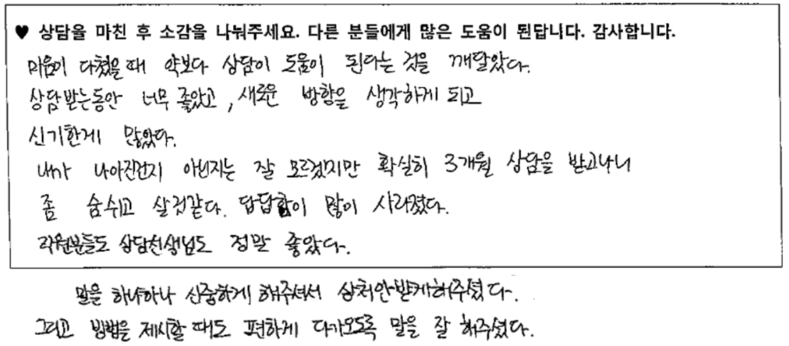 20대여성 상담후기 