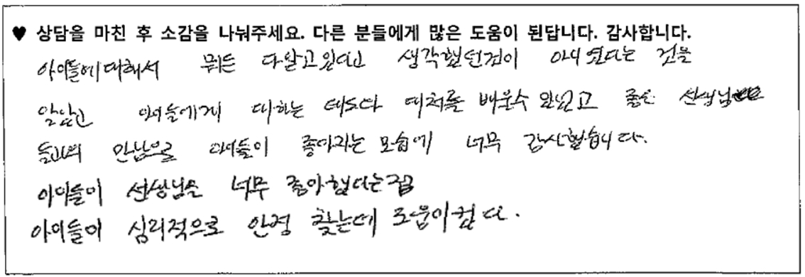 7세 . 11세아동 놀이치료후기 