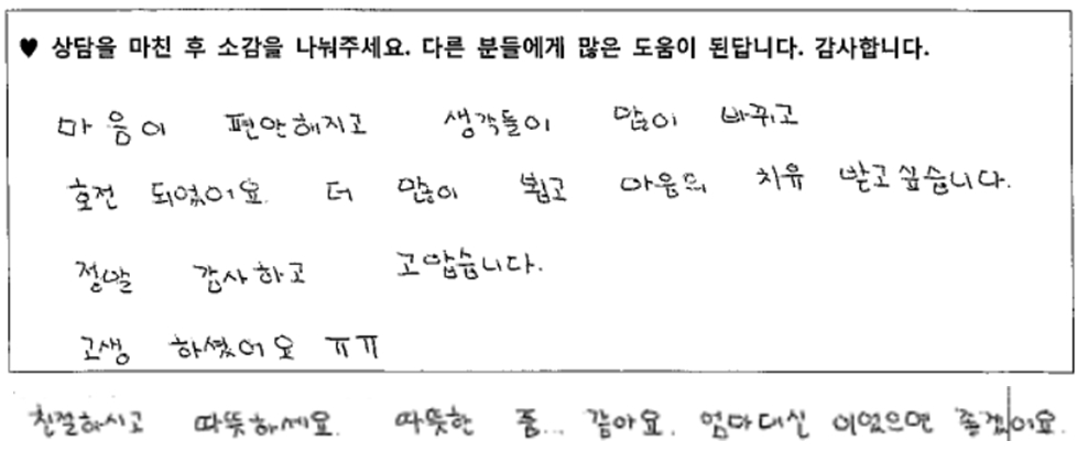 30대여성 상담후기 