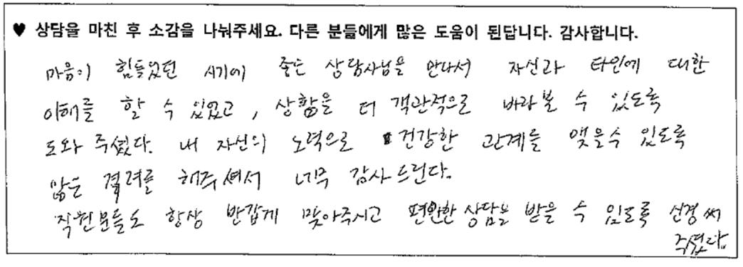 20대여성 상담후기 