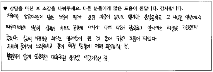 20대여성 상담후기 