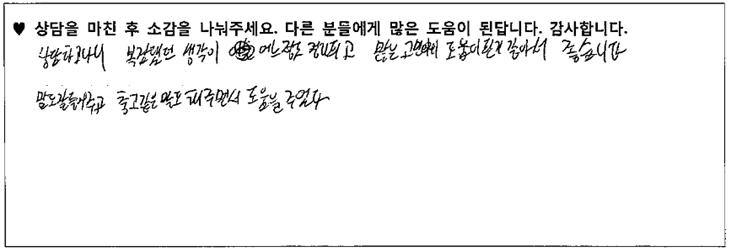 청소년 상담후기 