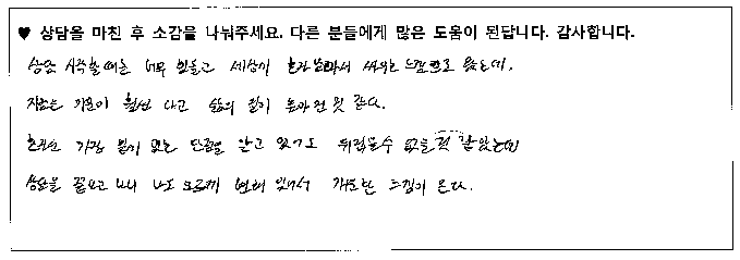 20대여성 상담후기