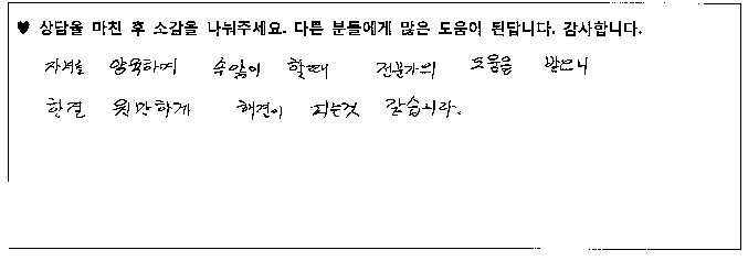 청소년 상담후기