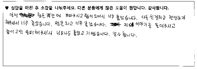 20대여성 상담후기