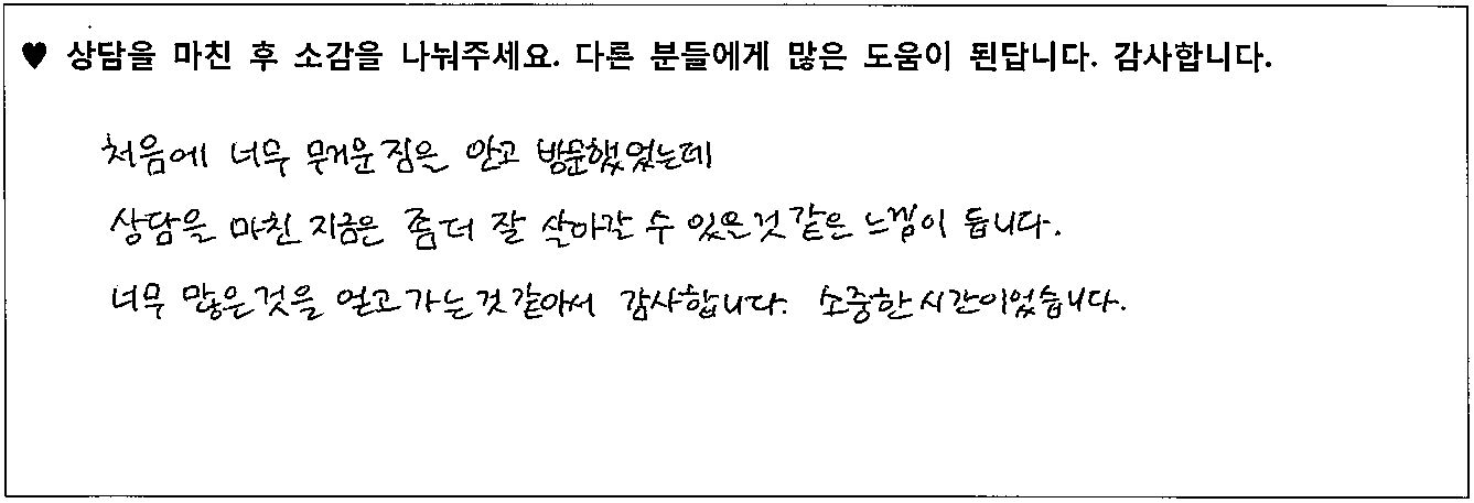 20대 여성 상담후기