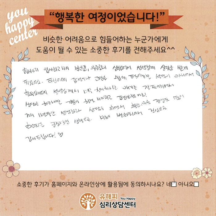 20대 여성상담 후기