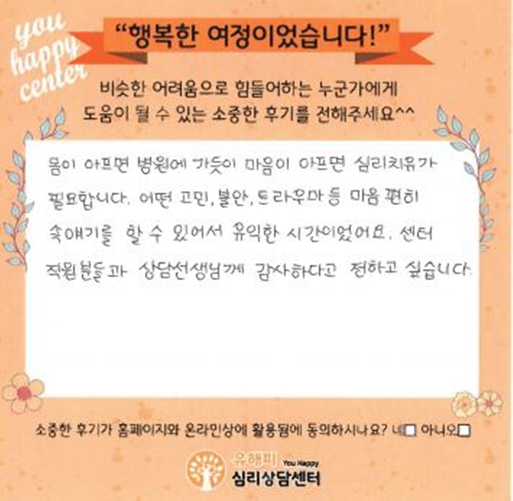 40대 부부상담 후기(아내)