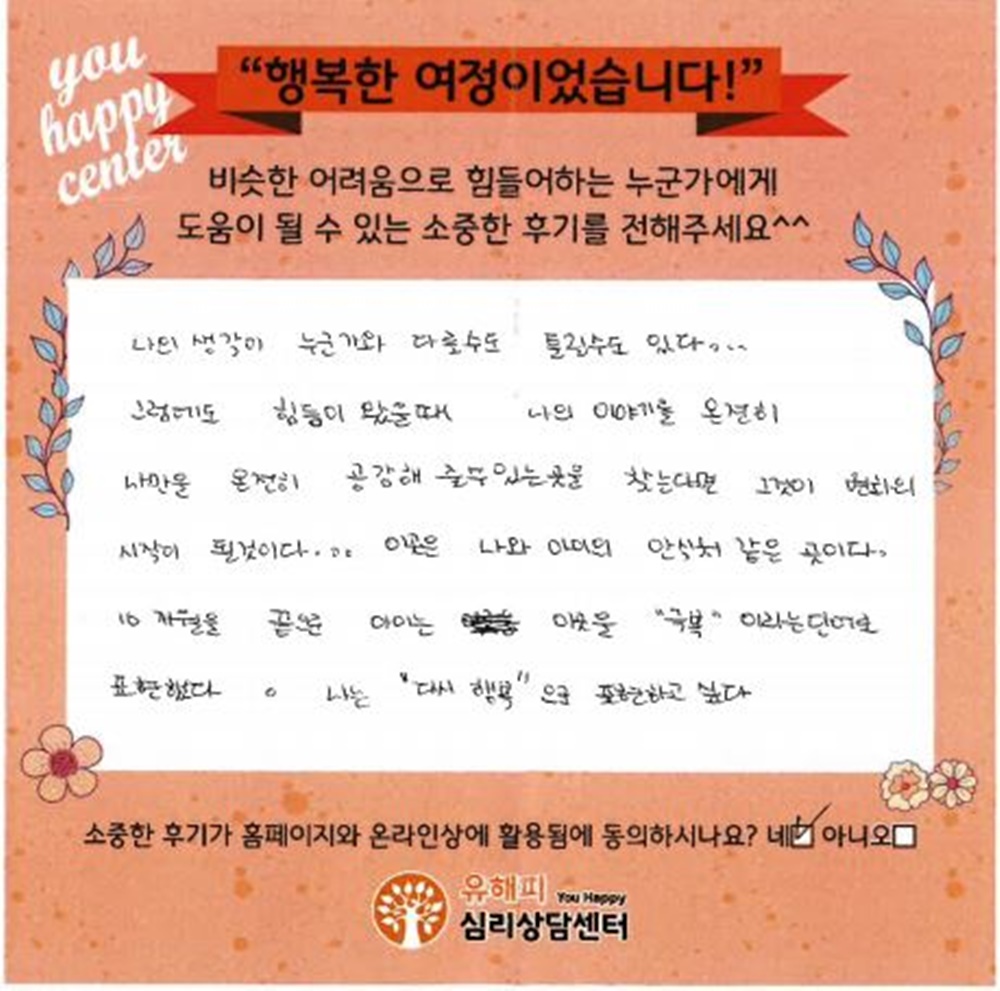 10대 청소년 미술치료 후기(부모)