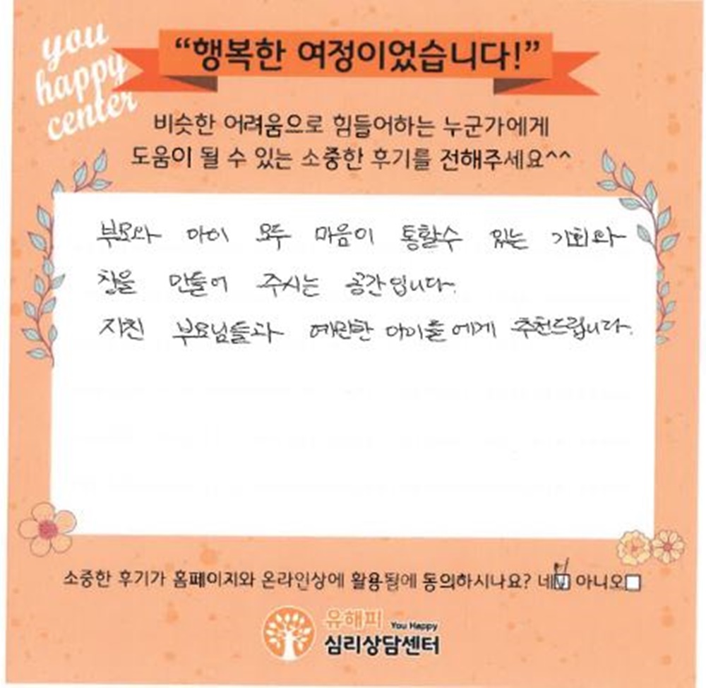 13세 여아 ft 치료 후기(부모)