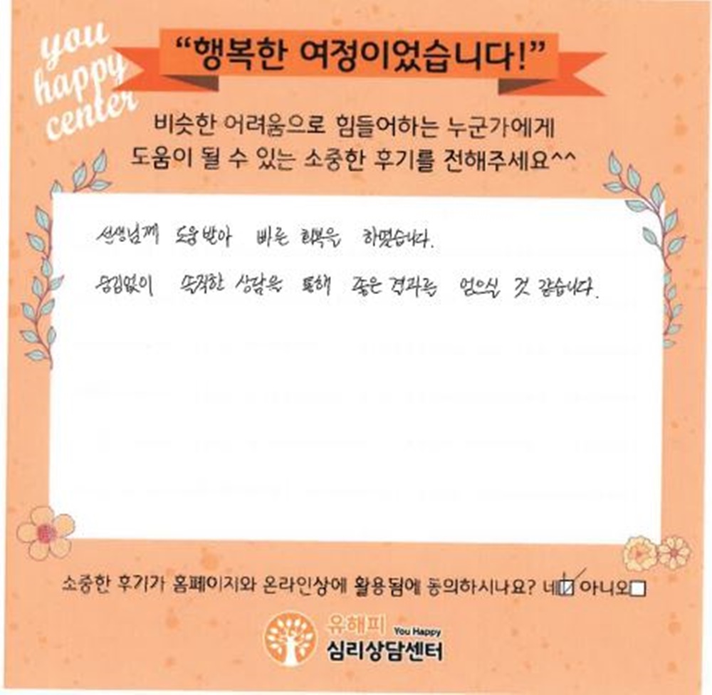 9세 남아 미술치료 후기(부모)