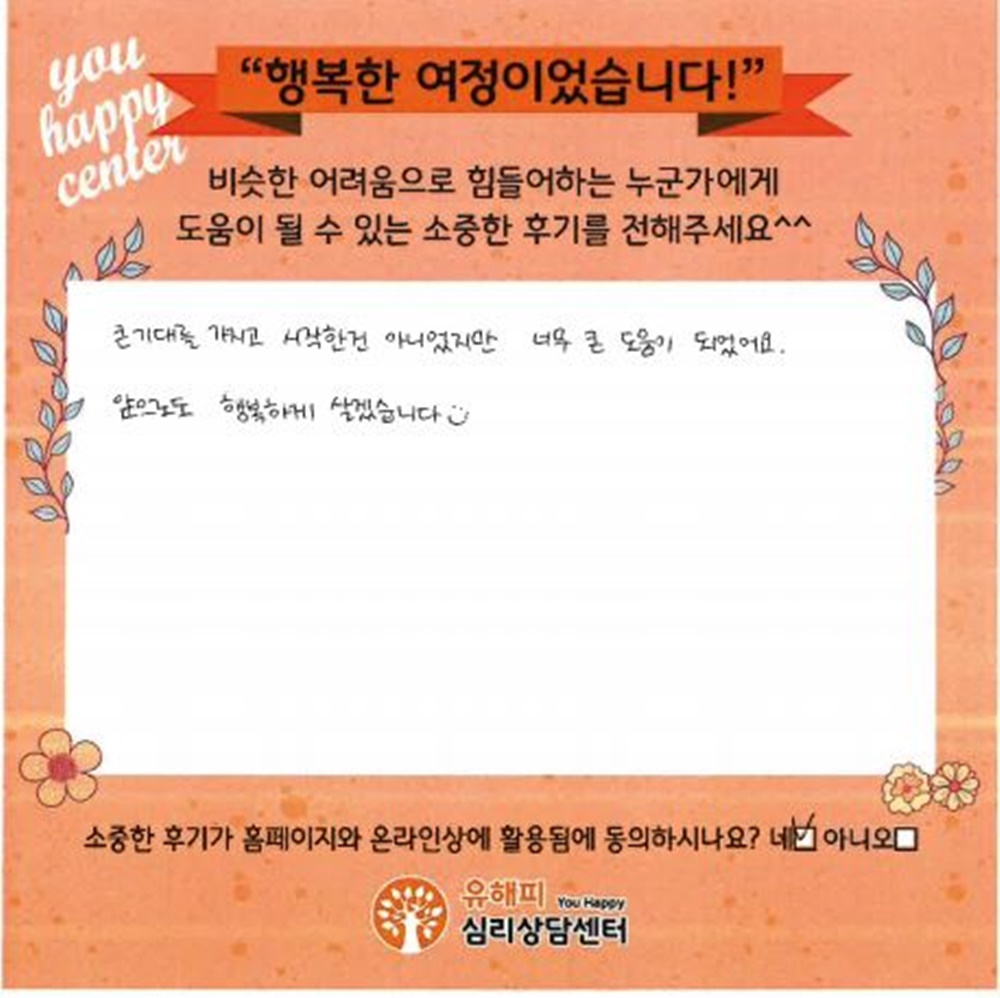 30대 부부상담 후기
