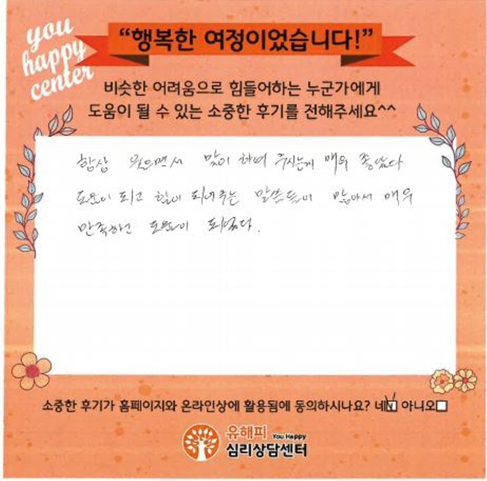 10대 청소년 미술치료 후기