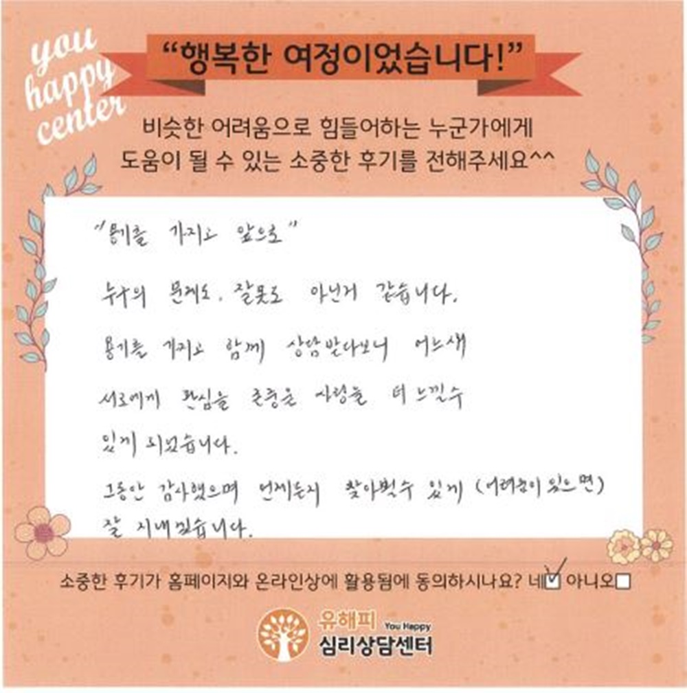 ★BEST 상담후기★ 10세 남아 상담후기(부모)