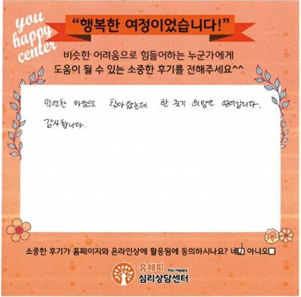 30대 부부상담 후기