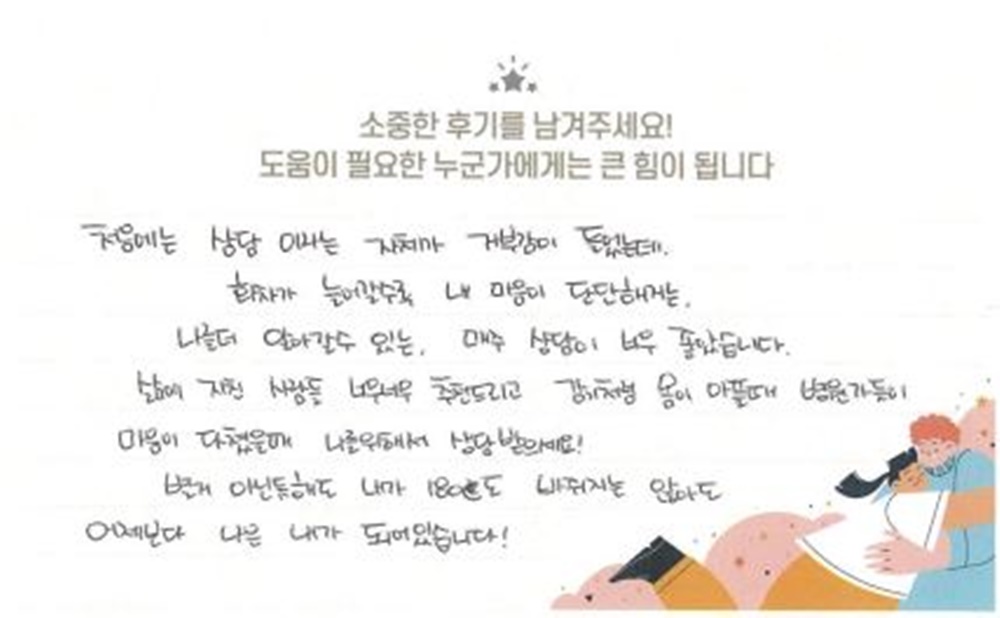 20대 여성상담 후기