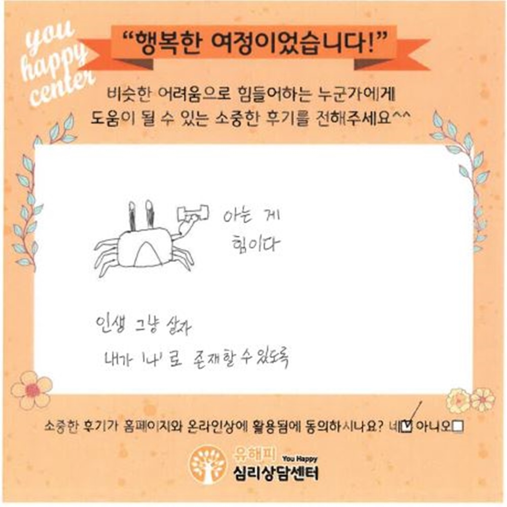 30대 여성상담 후기
