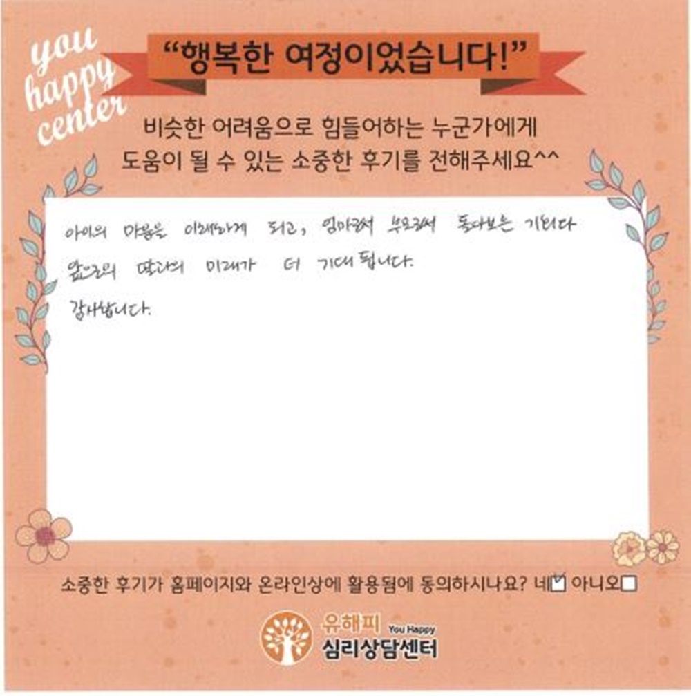 ★BEST 상담후기★ 10대 청소년상담 후기(부모)