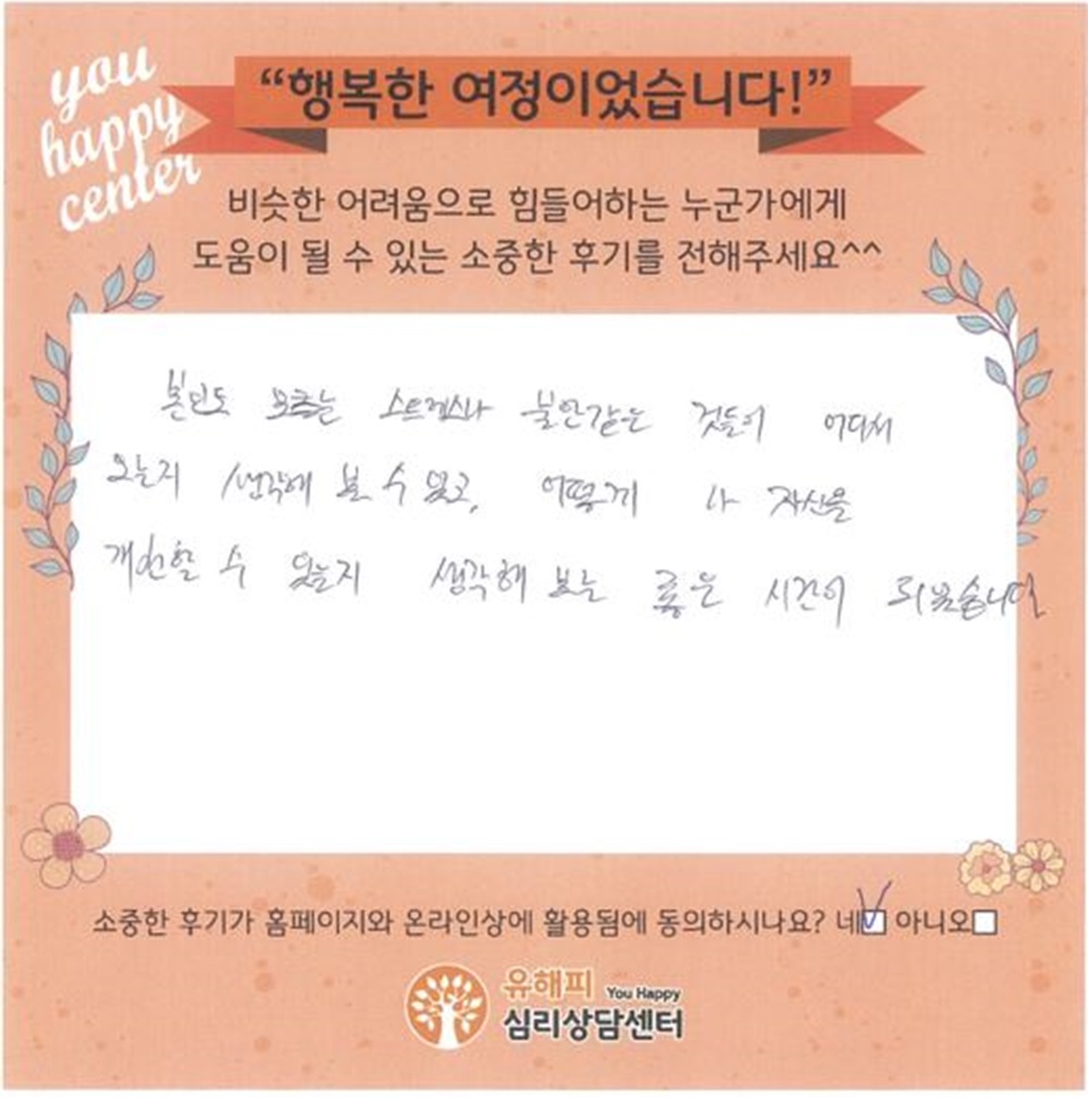 30대 부부상담 후기