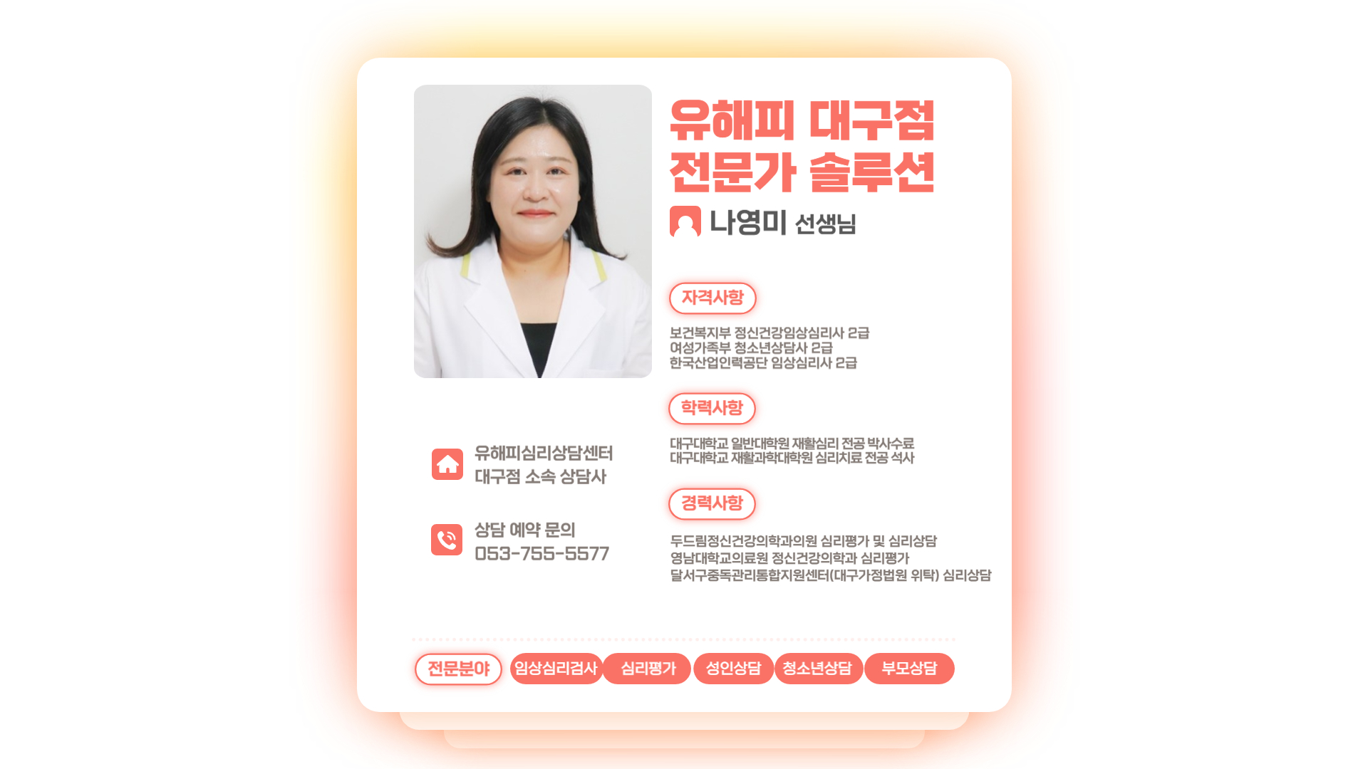 심리평가 - 당신의 마음을 이해하는 가장 정확한 첫걸음