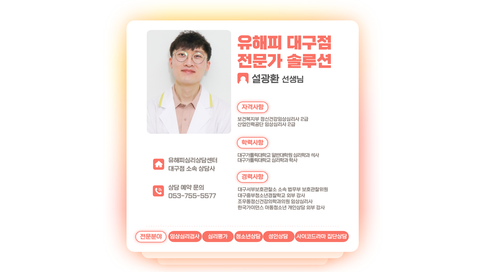 우리 아이, 정말 ADHD일까요?