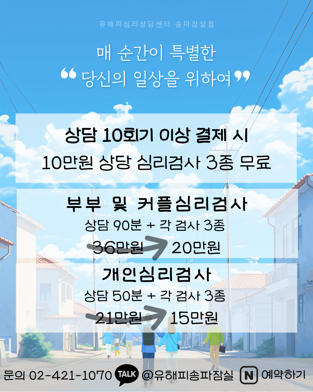 매 순간이 특별한 7월 이벤트