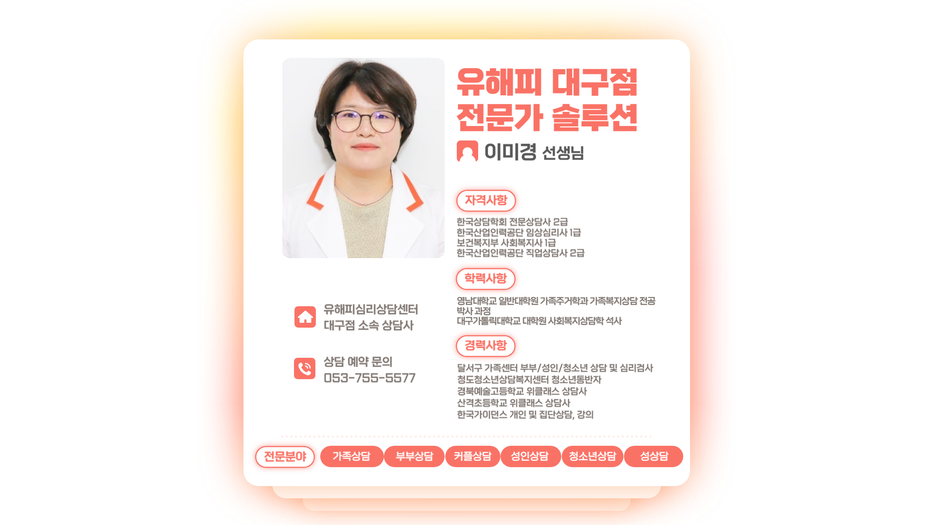 대화가 안 통해요 - 소통 단절 부부를 위한 공감 훈련 솔루션