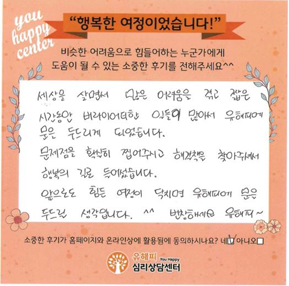 11세 아동 미술치료 후기(부모)