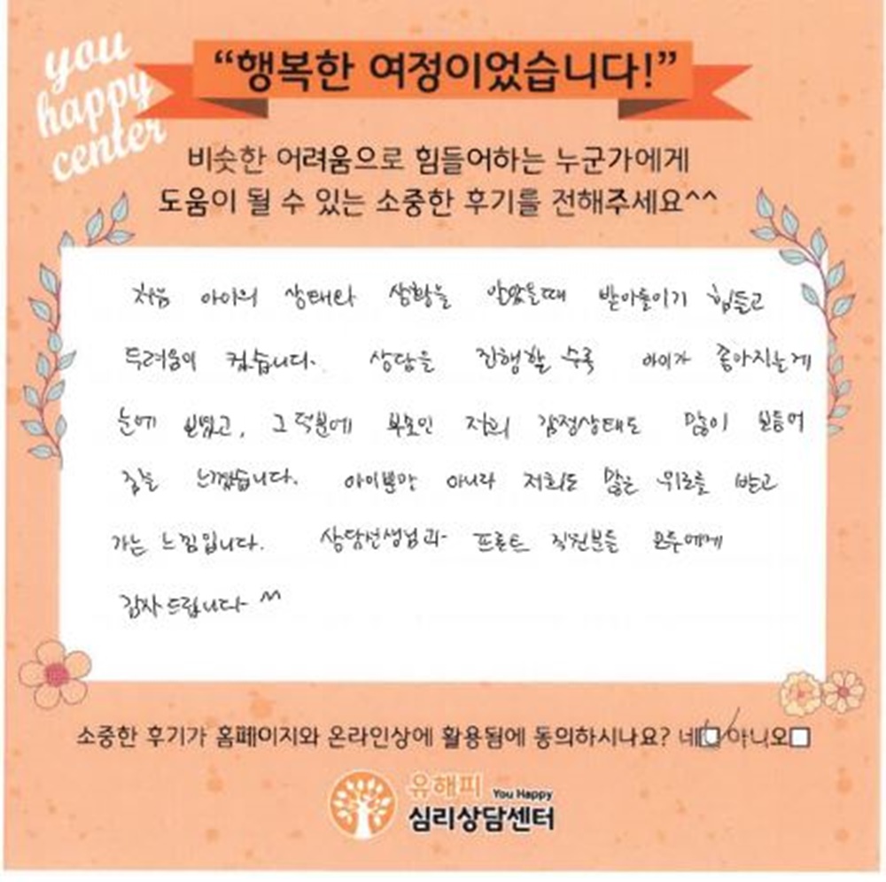 10대 청소년 미술치료 후기(부모)