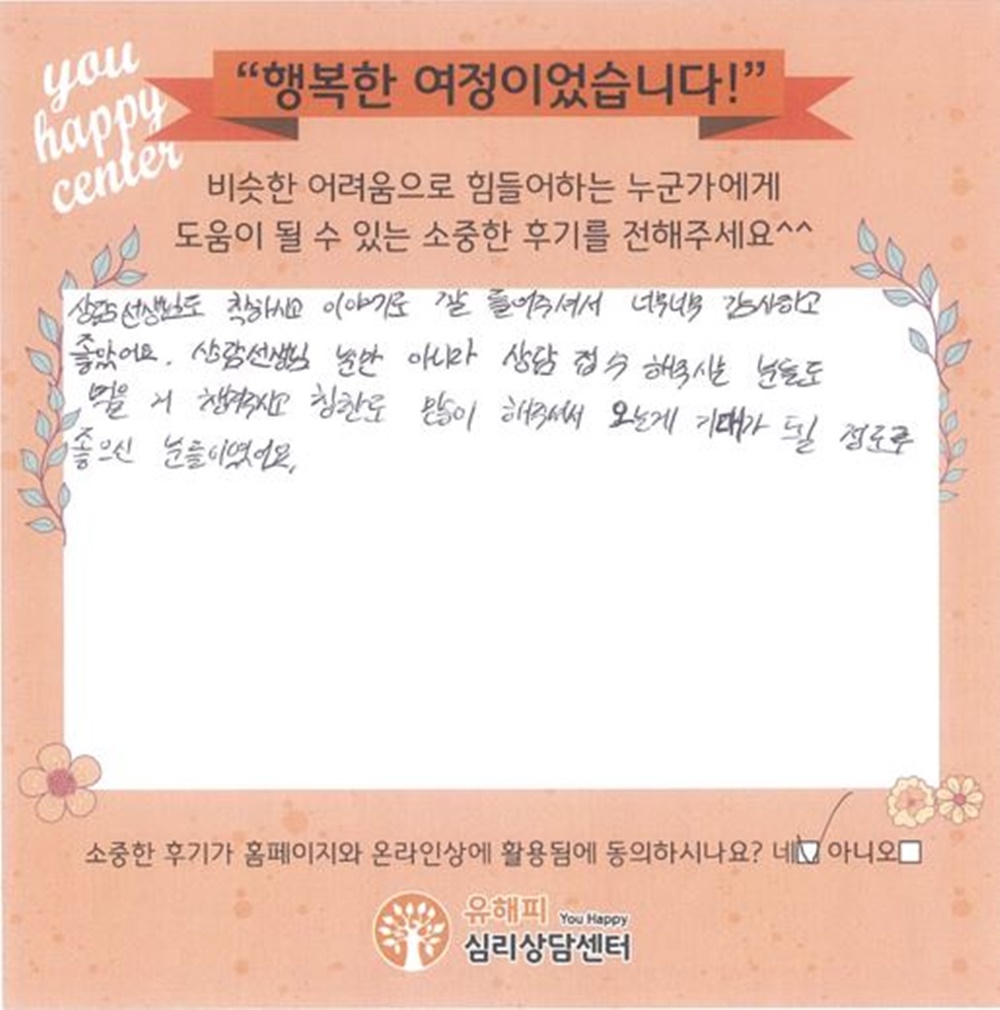 12세 여아 미술치료 후기(본인)