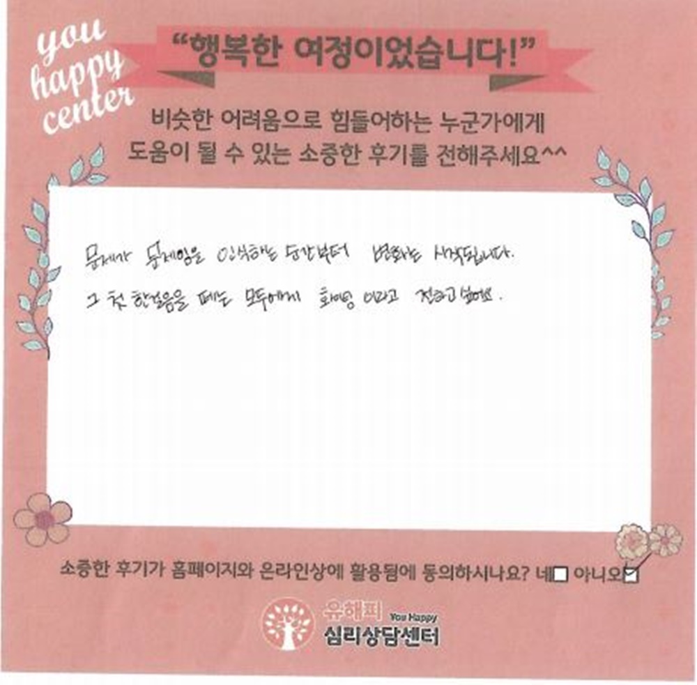 아동 미술치료 후기(부모)