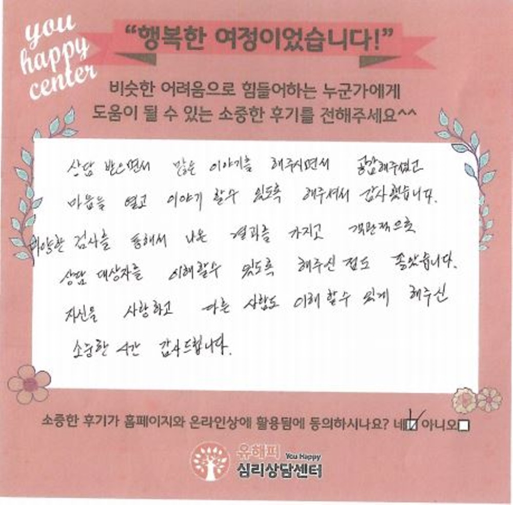 50대 부부상담 후기