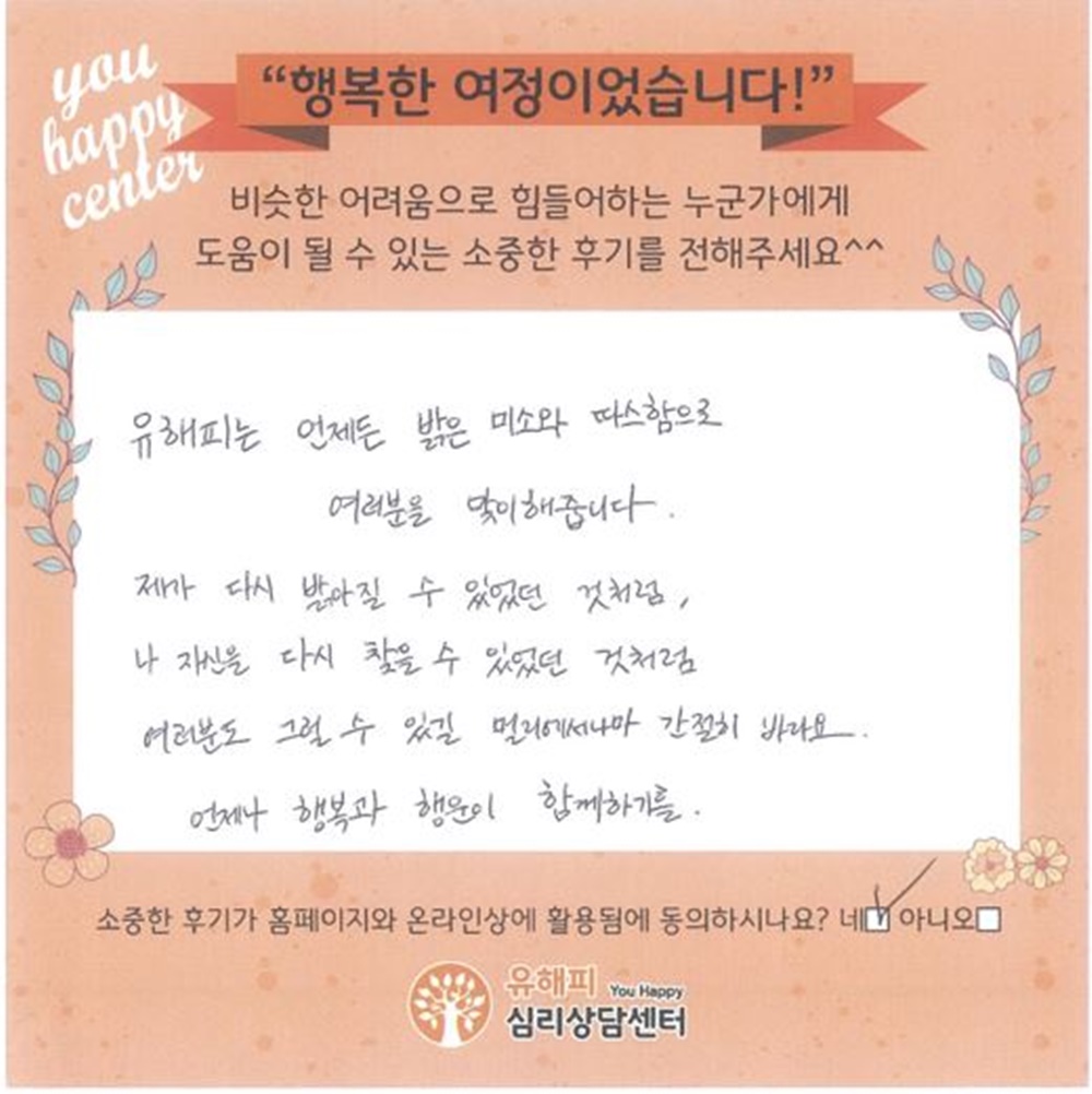 20대 여성상담 후기