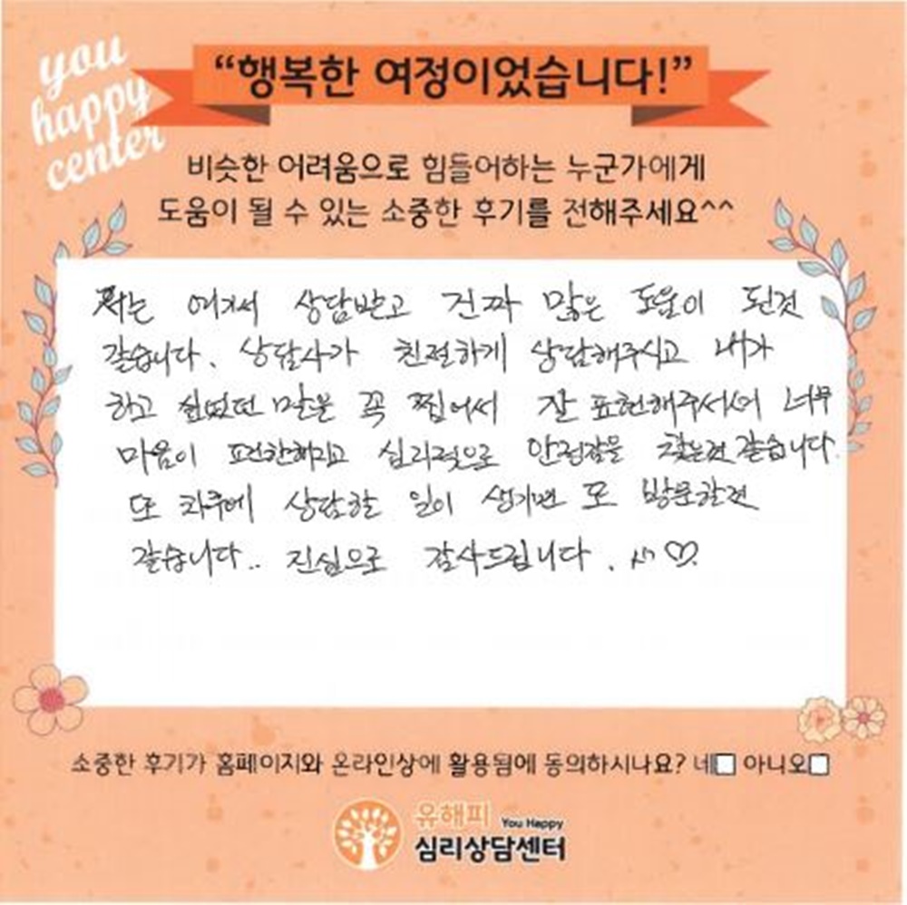 40대 부부상담 후기