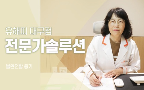 불완전할 용기