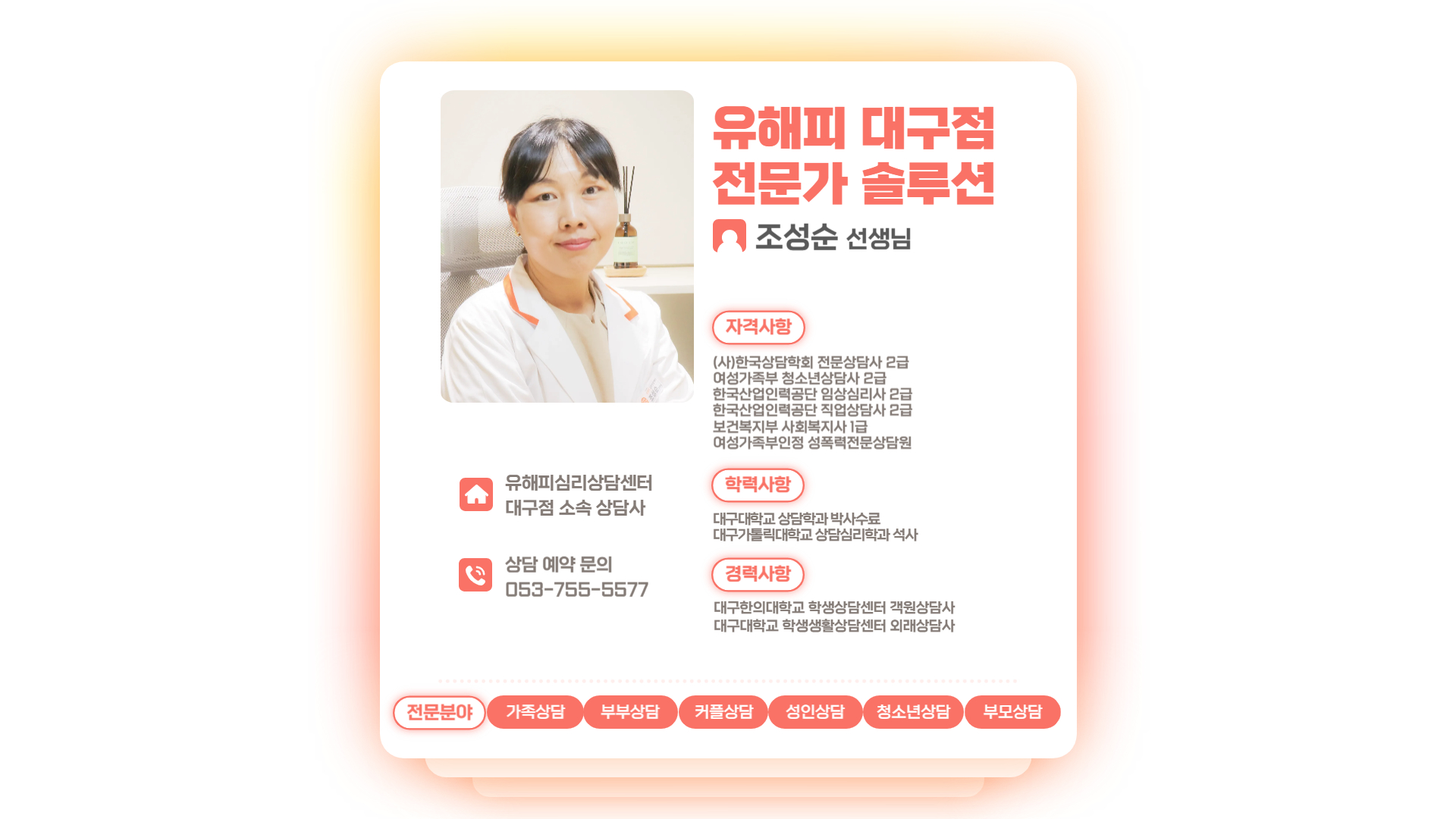“스트레스, 어떻게 하고 계신가요?”