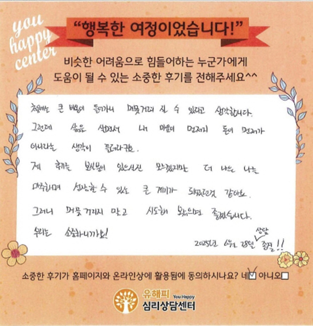 20대 직장인상담 후기