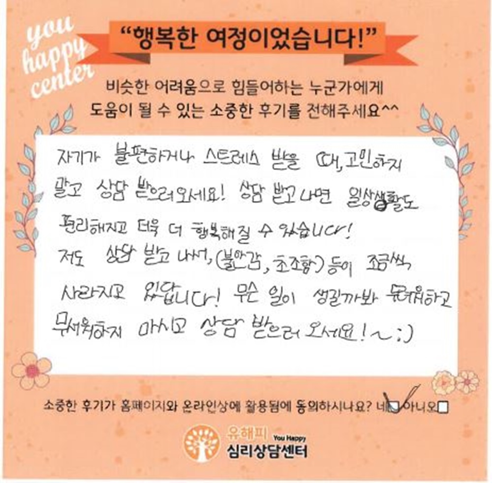 13세 남아 아동상담후기(본인)