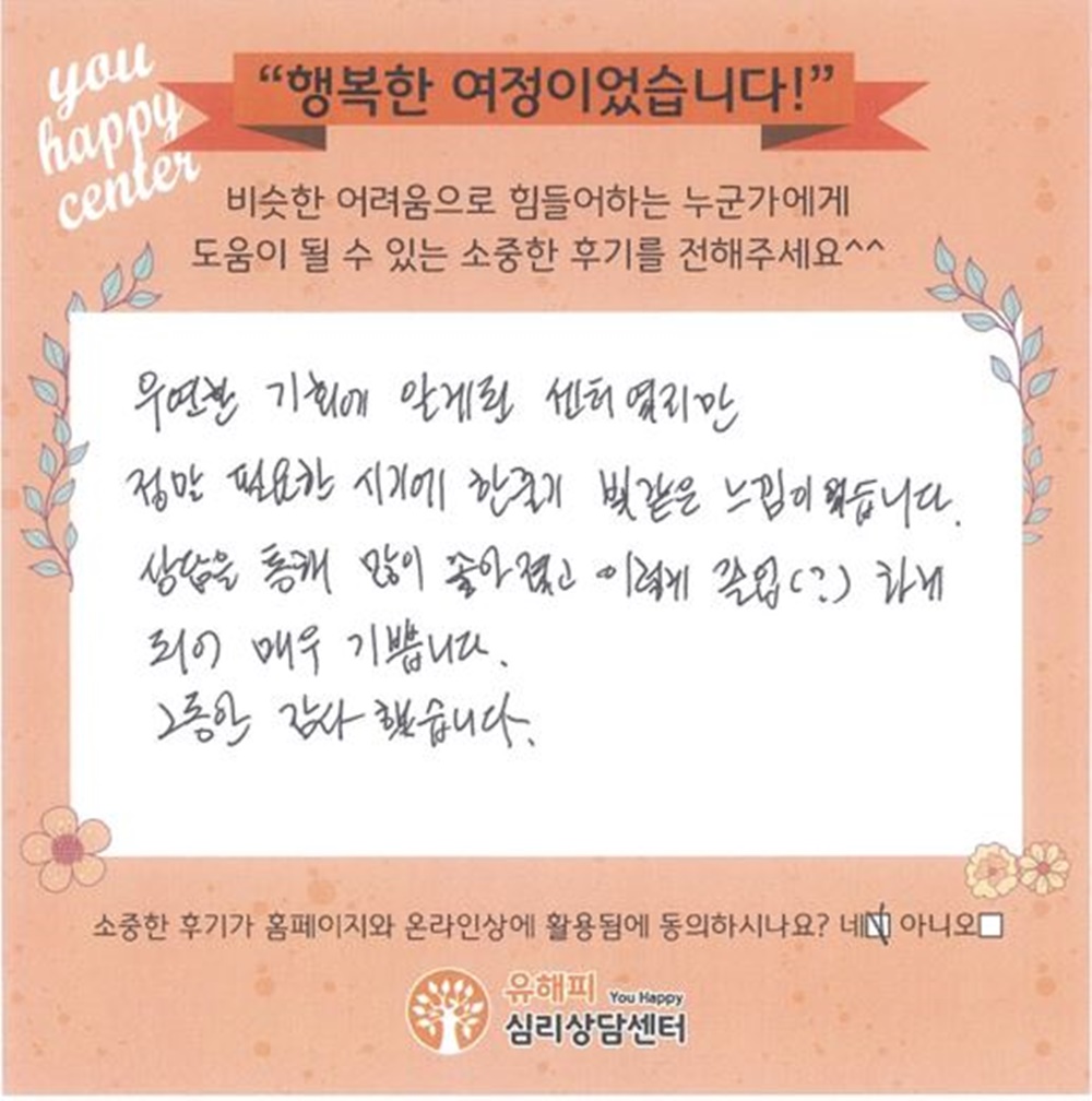 10대 청소년 미술치료 후기