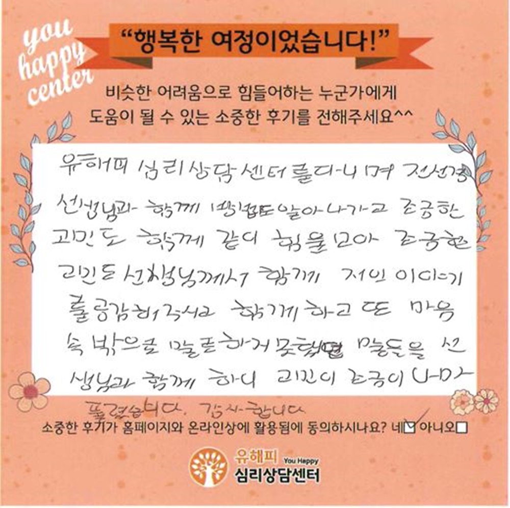 11세 아동 미술치료 후기(본인)