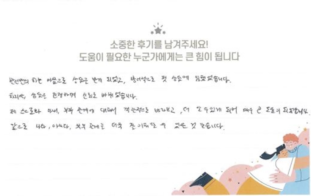 30대 부부상담 후기(남편)