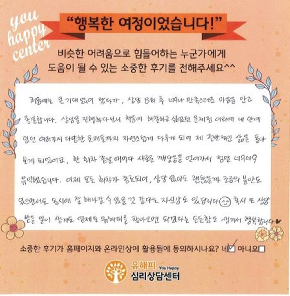 60대 부부상담 후기