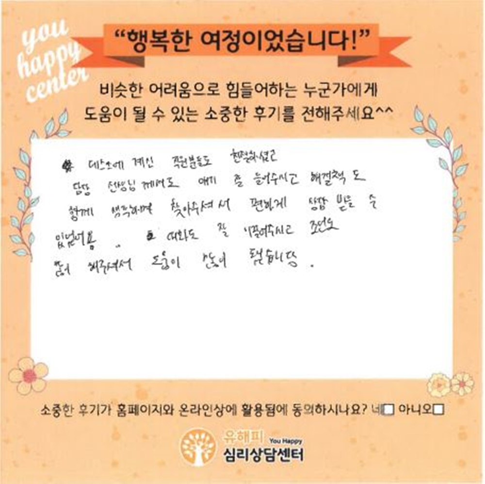 11세 여아 아동상담 후기(부모)