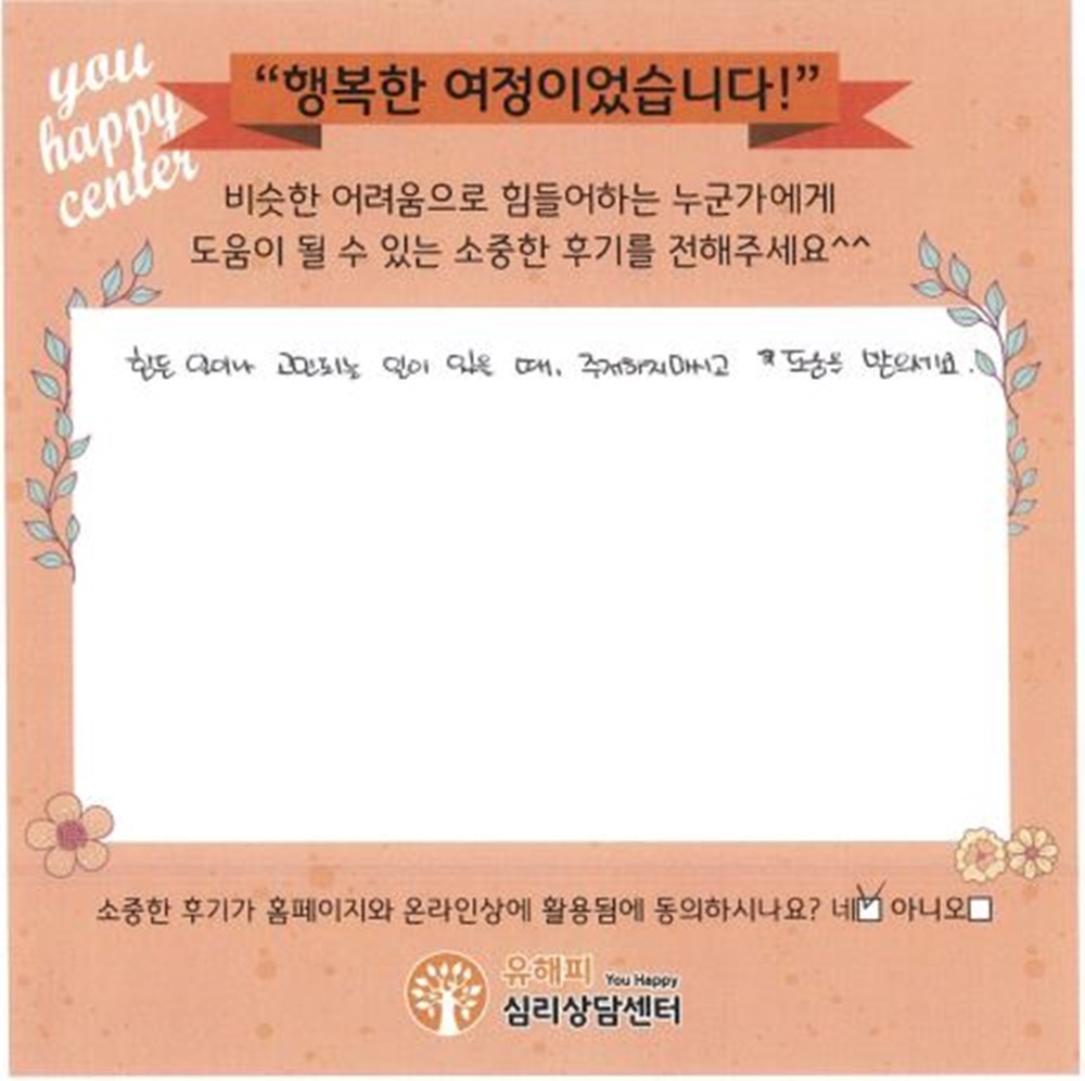 ★BEST 상담후기★ 3세 남아 아동상담 후기(부모)
