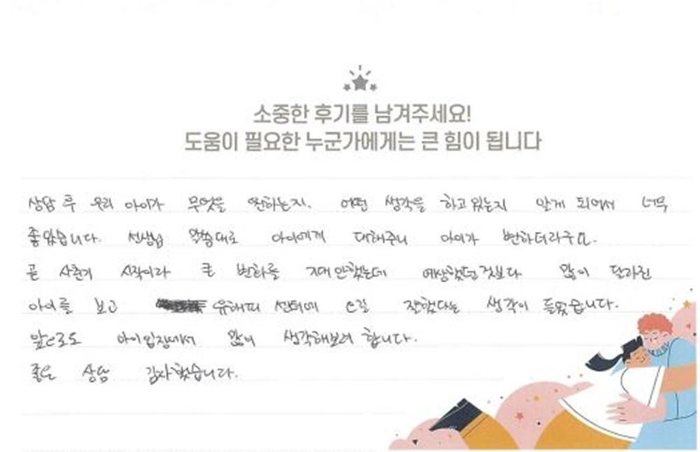 13세 남아 11세 여아 놀이치료 후기(부모)