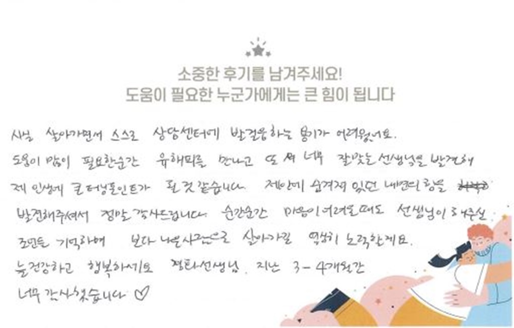 30대 부부상담 후기(아내)